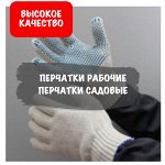 Перчатки рабочие, зимние, резиновые! Высокое качество