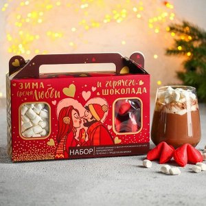 Набор «Зима-время любить»: горячий шоколад 25 г х 5 шт., маршмеллоу 50 г., печенье с предсказаниями 24 г.