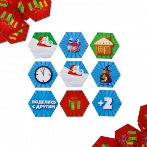 Настольная игра «В поисках новогодних подарков», 66 тайлов