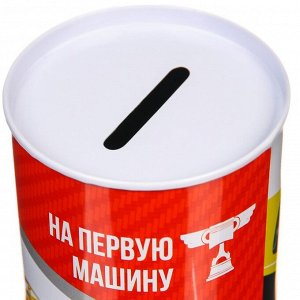 Копилка "На первую машину", Тачки 6,5 см х 6,5 см х 12 см