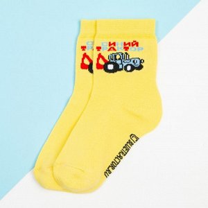 Носки для мальчика «Синий трактор», 14-16 см, цвет жёлтый