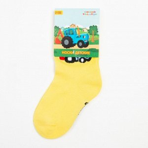 Носки для мальчика «Синий трактор», 14-16 см, цвет жёлтый