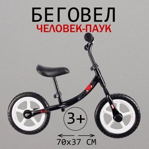 Беговел 12", детский облегченный, 2+, «Человек-паук», цвет чёрный