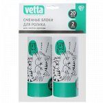 VETTA Сменные блоки для роликов 2шт, 20 листов, HQ0031*2 Дизайн GC