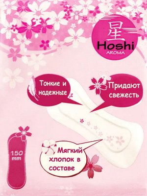 HOSHI Aroma Прокладки ежедневные ароматизированные Panty Liner (150мм), 20шт