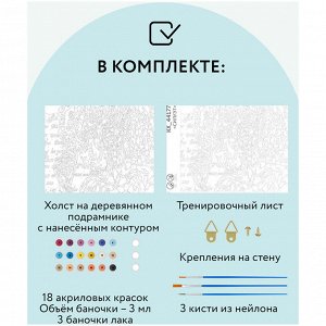 Картина по номерам на холсте 40*50см ТРИ СОВЫ ""Силуэт"", 40*50, с акриловыми красками и кистями