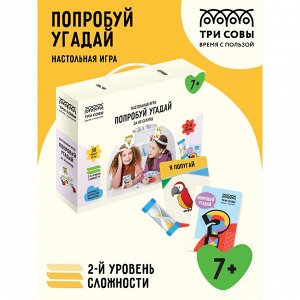 Игра настольная ТРИ СОВЫ ""Попробуй угадай за 60 секунд"", 2 уровень сложности, с пластиковыми ободкам