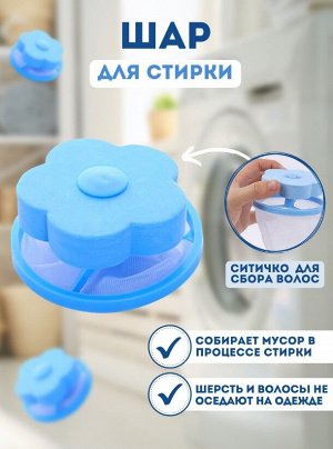 Ловушка для мусора в стиральной машине