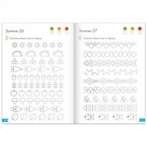 Обучающая книга «Годовой курс занятий», для детей 5-6 лет, 100 стр.
