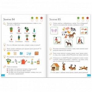 Обучающая книга «Годовой курс занятий», для детей 5-6 лет, 100 стр.