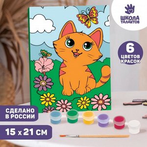 Картина по номерам «Котёнок с бабочкой» 21*15 см