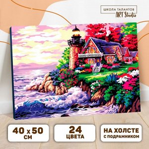 Картина по номерам на холсте 40x50 см «Домик с маяком у моря»