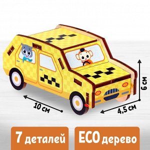 Лесная мастерская Сборная модель «Такси»