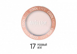 ALVIN D'OR AES-18 Тени для век одинарные матовые COOL EYES (17 - розовый агат) NEW!