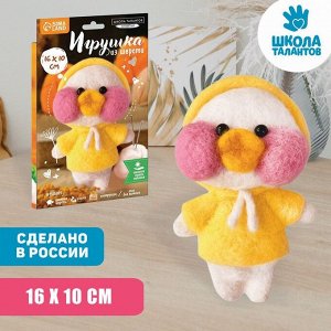 Игрушка из шерсти «Уточка в капюшоне»