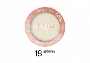 ALVIN D'OR AES-18 Тени для век одинарные матовые COOL EYES (18-шампань) NEW!
