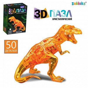 Пазл 3D кристаллический «Динозавр», 50 деталей, МИКС