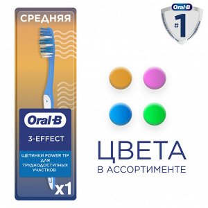 Зубная щетка ORAL_B  1 2 3 Чистота Свежесть Даже между зубов 40 средняя 1шт