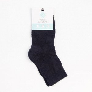 Носки для мальчика махровые KAFTAN «Звезды», размер 18-20 см, цвет тёмно-синий
