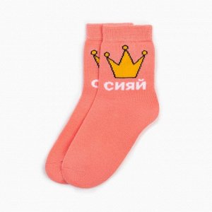 Носки для девочки KAFTAN «Сияй», цвет персиковый