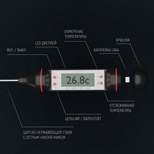 Термометр для пищи электронный на батарейках Доляна, в коробке