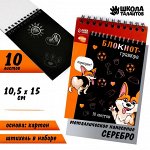 Блокнот-гравюра «Корги бум», 10 листов А6,  штихель