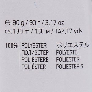 Пряжа "Macrame Макраме" 100% полиэстер 130м/90гр (137 молочный)