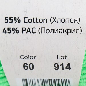 Пряжа "Jeans" 55% хлопок, 45% акрил 160м/50гр (60 зеленое яблоко)