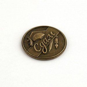 Монета выпускника " Сдам" карандаши, d = 2,5 см.