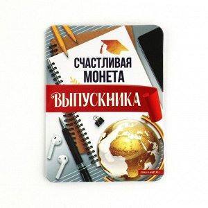 Монета выпускника " Сдам" карандаши, d = 2,5 см.