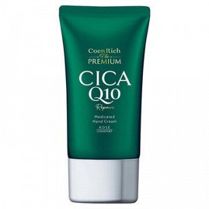 KOSE Cica Q10 Repair Medicated Hand Cream - премиальный заживляющий крем для рук