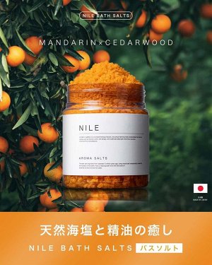 NILE Aroma Salts Mandarin&Cedar Wood - натуральная морская соль с ароматом мандарина и кедра