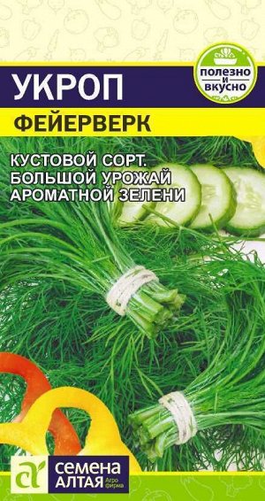 Зелень Укроп Фейерверк/Сем Алт/цп 2 гр