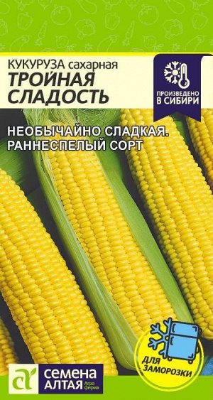 Кукуруза Тройная Сладость 5 гр