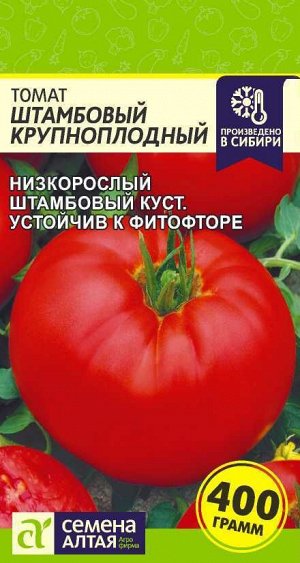 Томат Штамбовый Крупноплодный/Сем Алт/цп 0,05 гр.