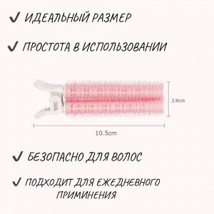 Бигуди клипсы для объема и завивки волос Masil Peach Girl Hair Roller Pins, 2шт