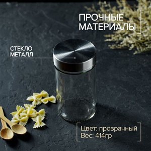 Банка для сыпучих продуктов Доляна «Премиум», 550 мл, 15x8 см