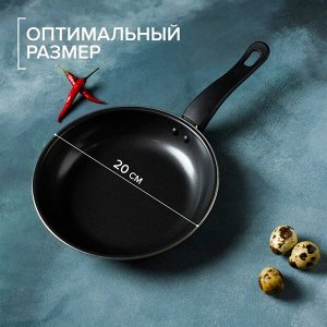 Сковорода «Жаклин», d=20 см, толщина 0,65 мм, пластиковая ручка, антипригарное покрытие, чёрная