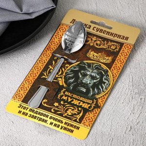 Ложка с гравировкой сувенирная на открытке «Настоящий мужик»