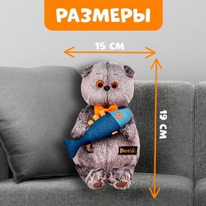 Мягкая игрушка «Басик с джинсовой рыбкой», 19 см