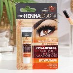 Стойкая крем-краска для бровей и ресниц Henna Color, цвет графит, 5 мл