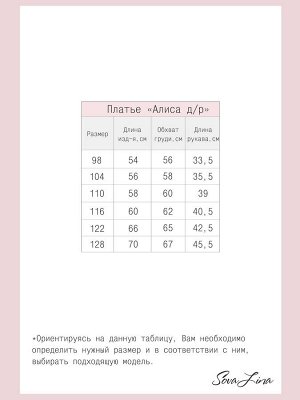 Платье Алиса дл/р  бордо 3071