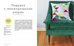 Картины шерстью. 16 живописных мастер-классов по валянию иглой