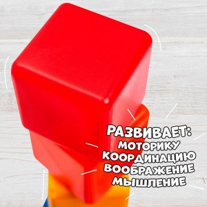 Кубики детские, пластиковые, цветные, 12 штук, 4 х 4 см
