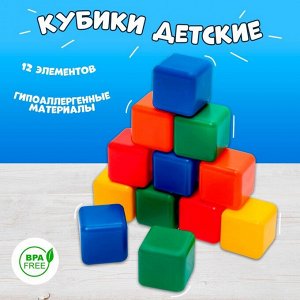Кубики детские, пластиковые, цветные, 12 штук, 4 х 4 см
