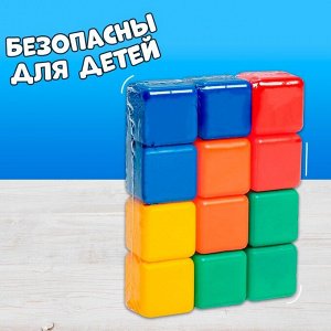 Кубики детские, пластиковые, цветные, 12 штук, 4 х 4 см