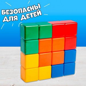 Кубики детские, пластиковые, цветные,16 штук, 6 x 6 см