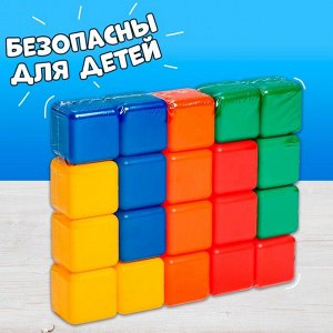 Набор цветных кубиков, 20 штук, 4 x 4 см