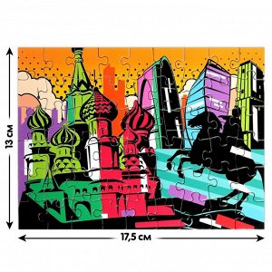 Пазл «Большие города», 54 элемента