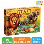 Пазл «Обитатели саванны», 80 деталей